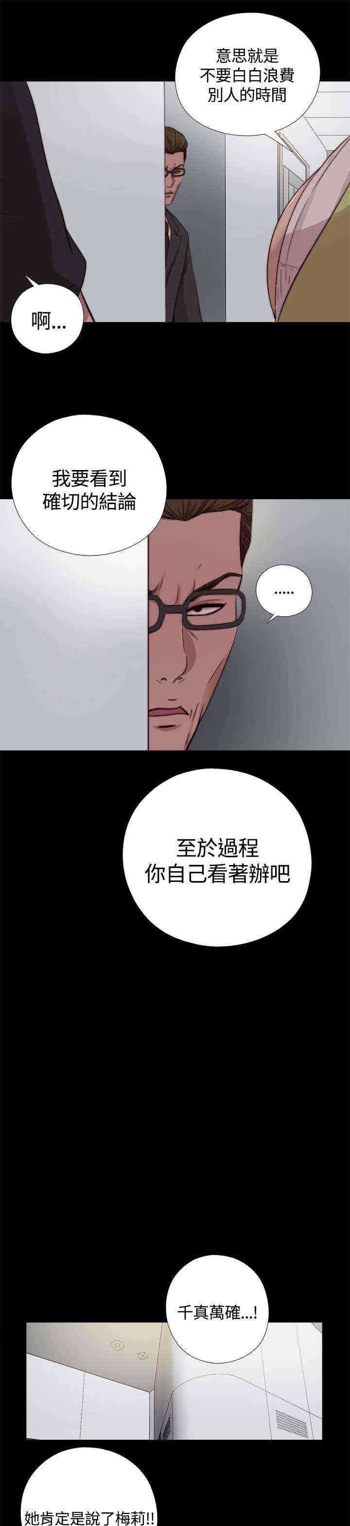 第18章：雅英姐2