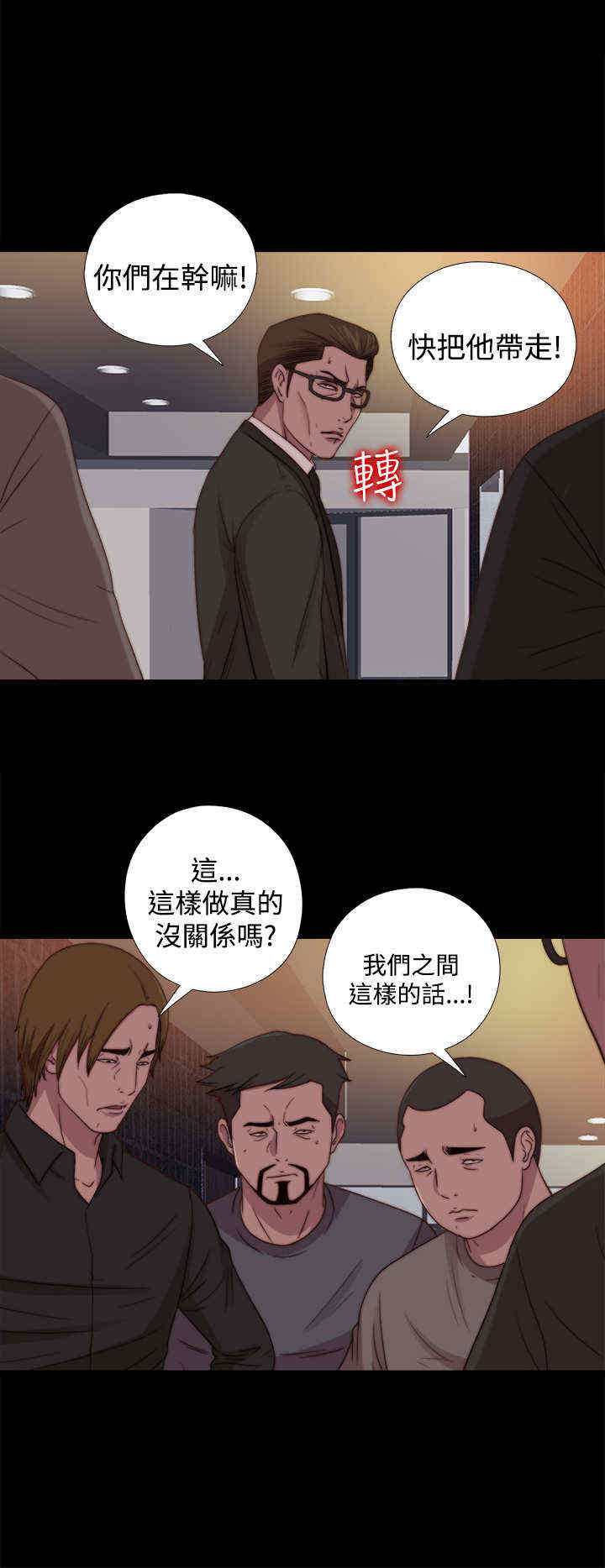 第42章：真相（下）4