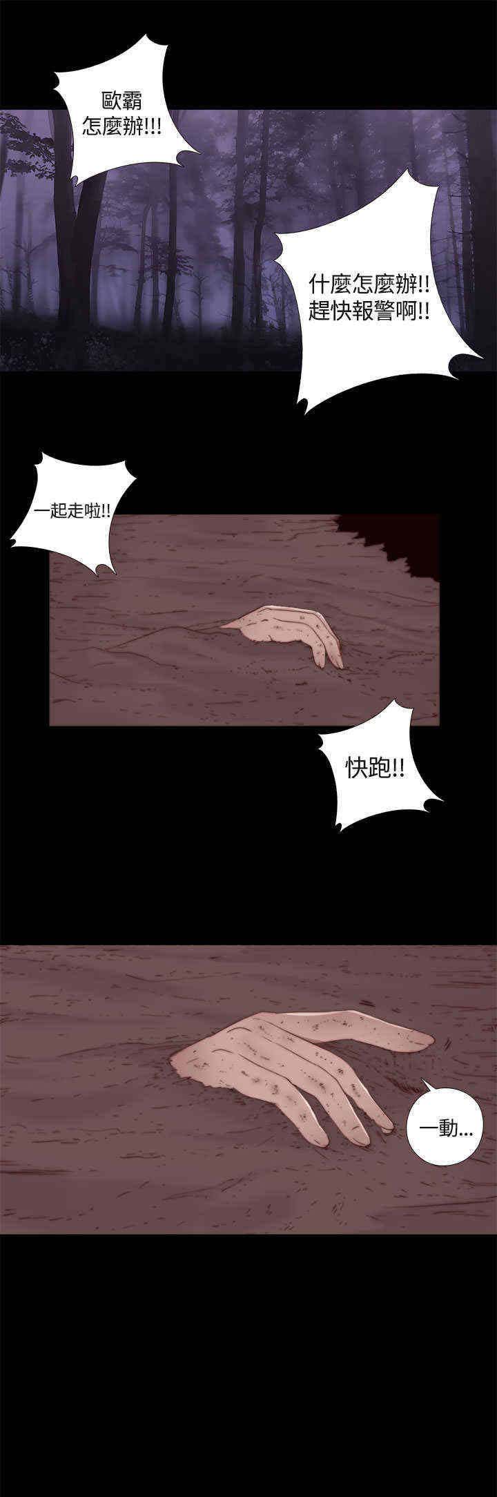 第3章：该死的6