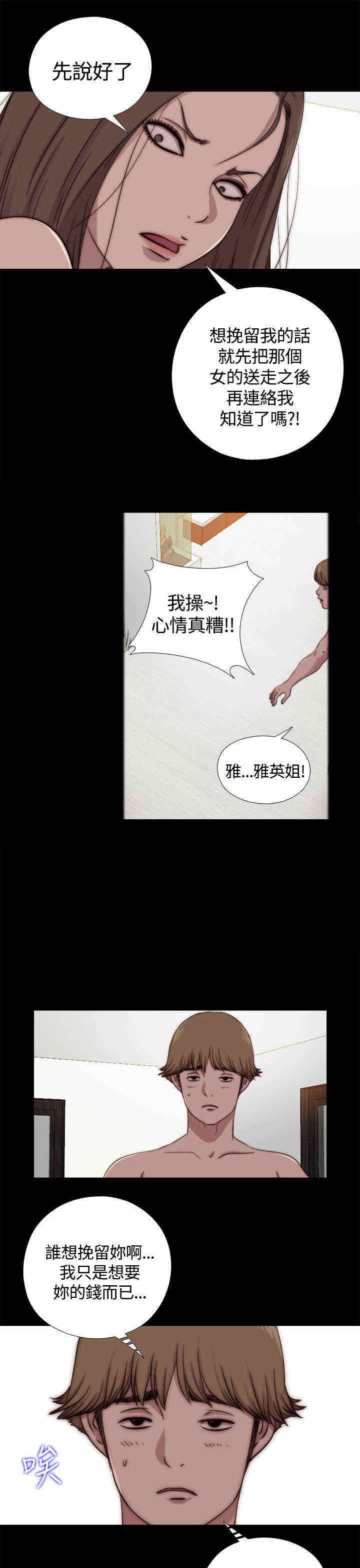 第19章：继续睡8