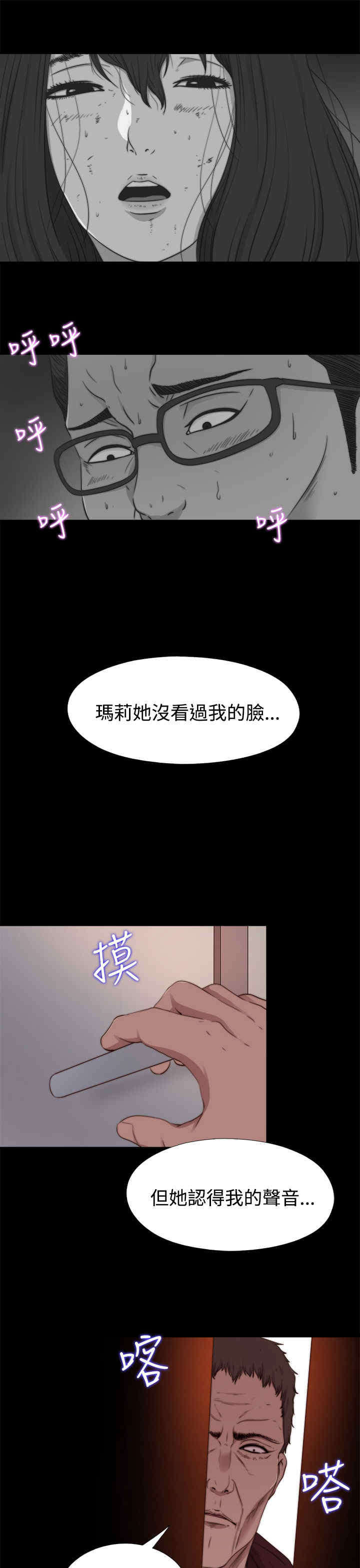 第21章：危机来临9