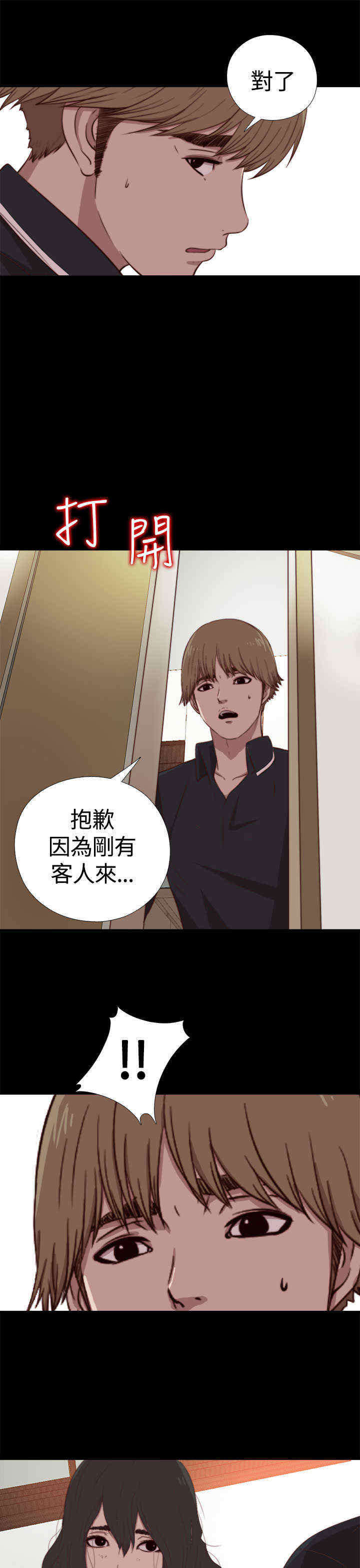 第8章：她，还活着吗？2