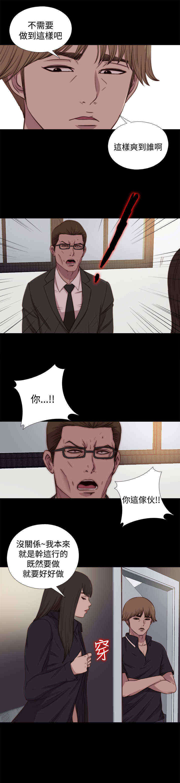 第47章：彻底12