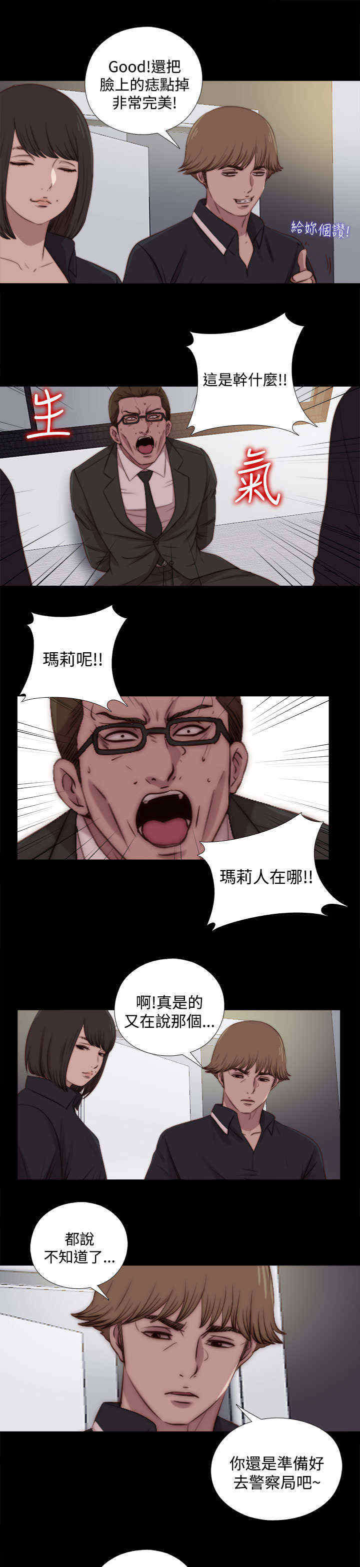 第47章：彻底14