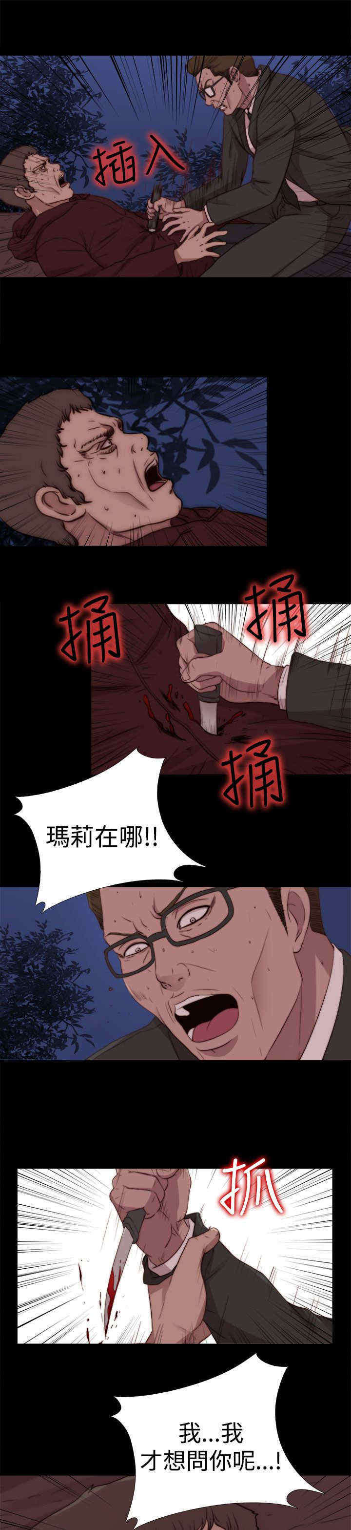 第57章：寻找梅莉（完）5