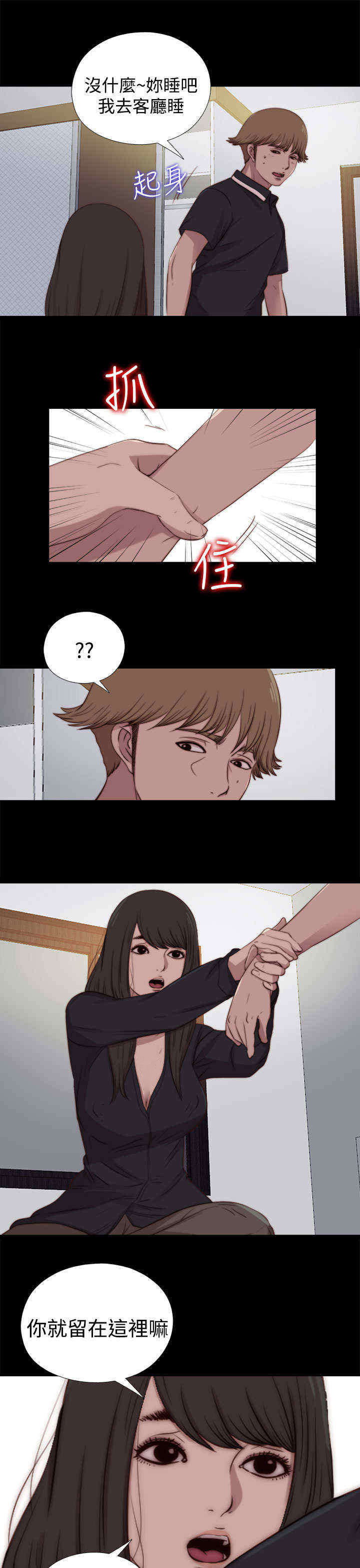 第50章：诱饵6