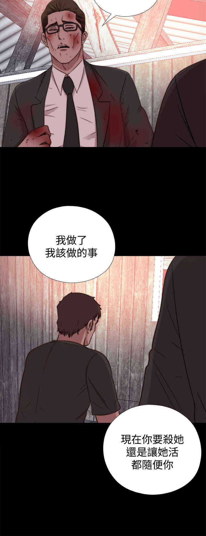 第30章：孽缘（二）9