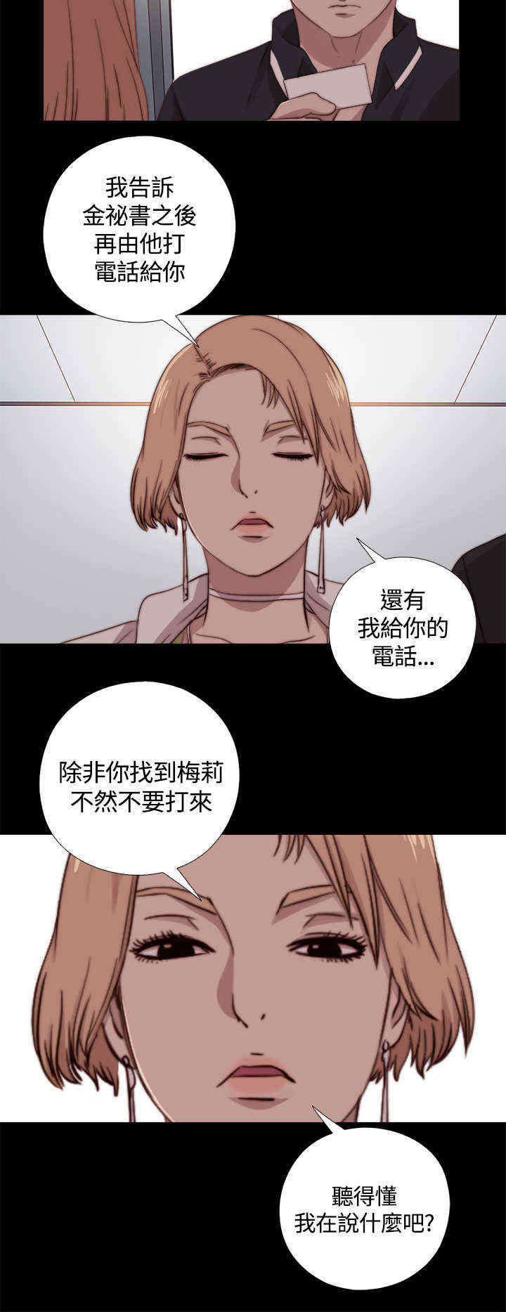 第18章：雅英姐1