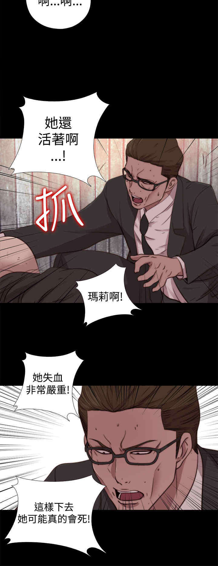 第30章：孽缘（二）3