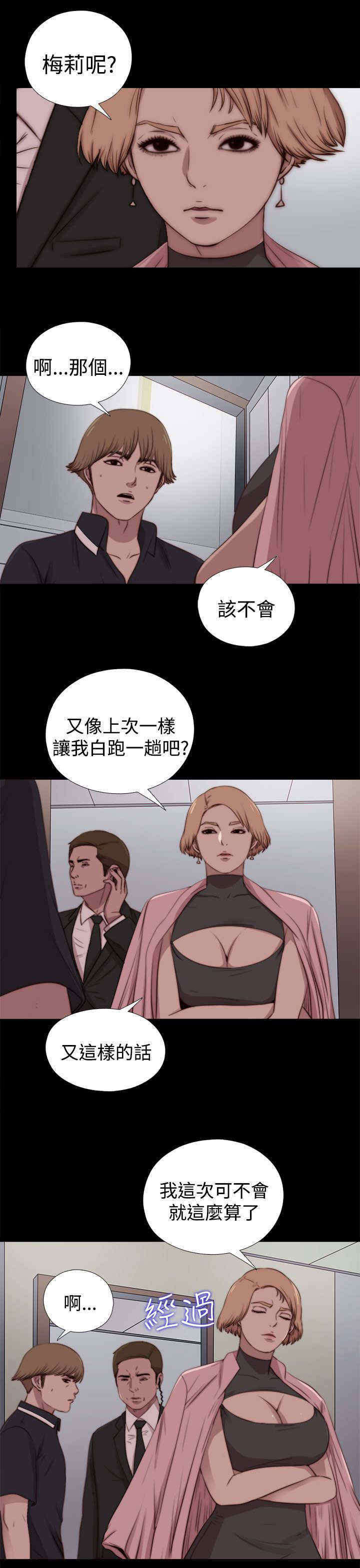 第53章：出现11