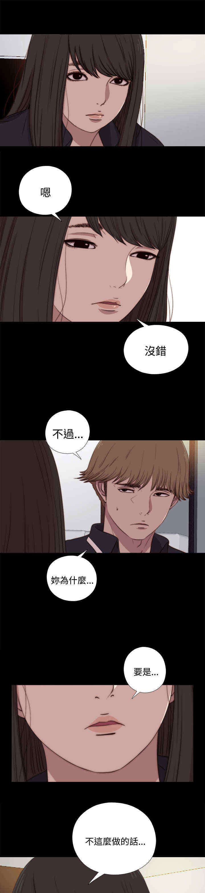 第41章：真相（上）6