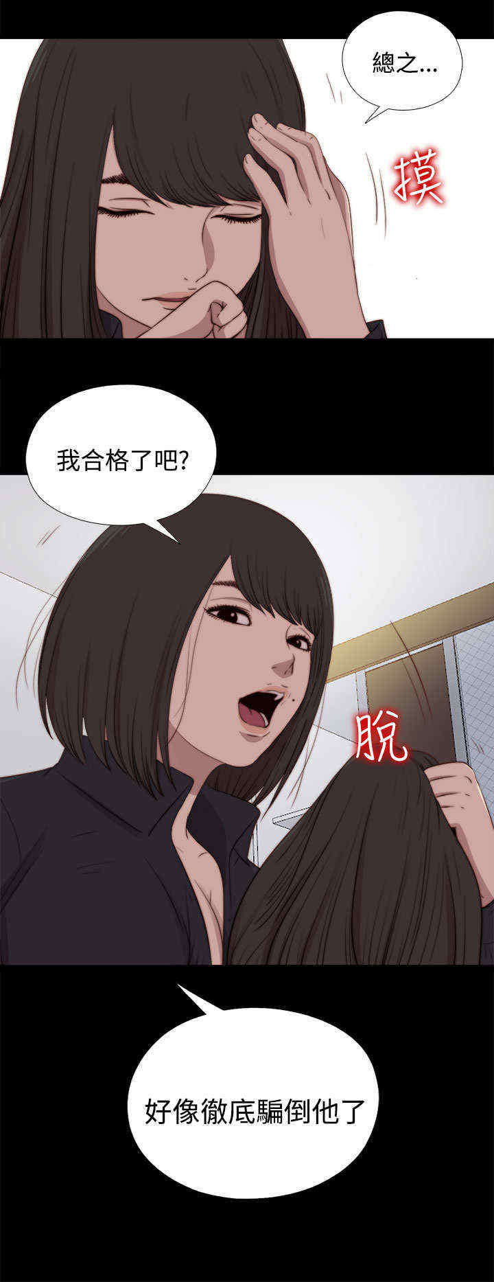 第47章：彻底13