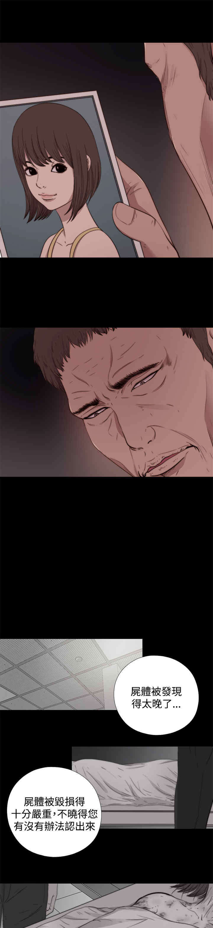 第25章：嫉妒8