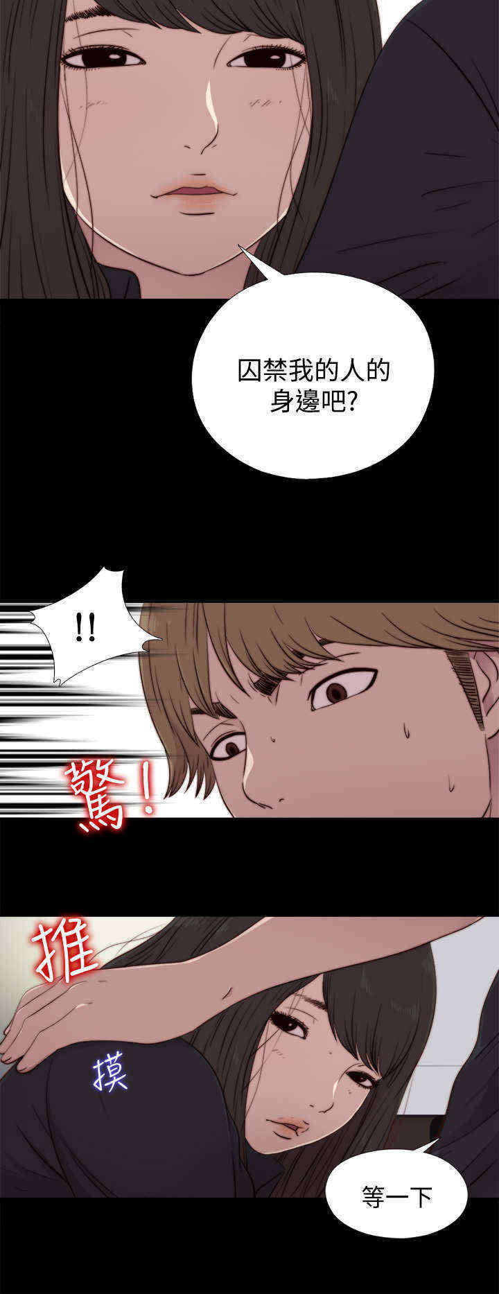 第40章：那个声音5