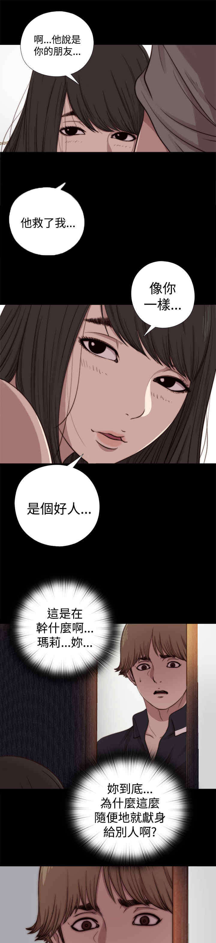 第22章：你是谁？10