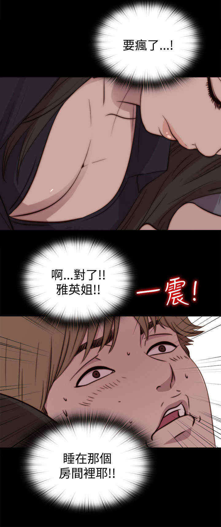 第39章：跑去哪了0