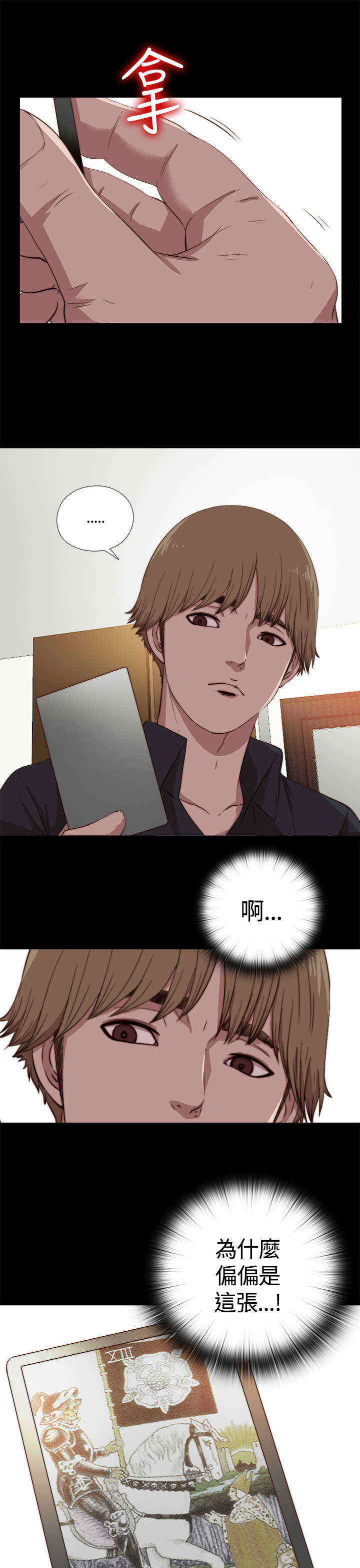 第8章：她，还活着吗？12