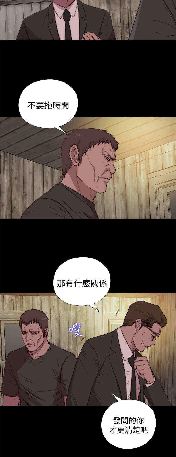 第32章：孽缘（四）1