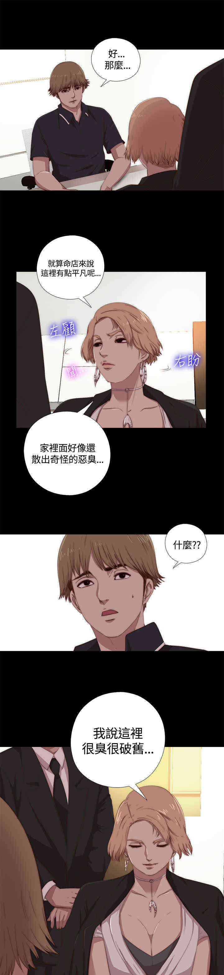 第7章：怎么回事2