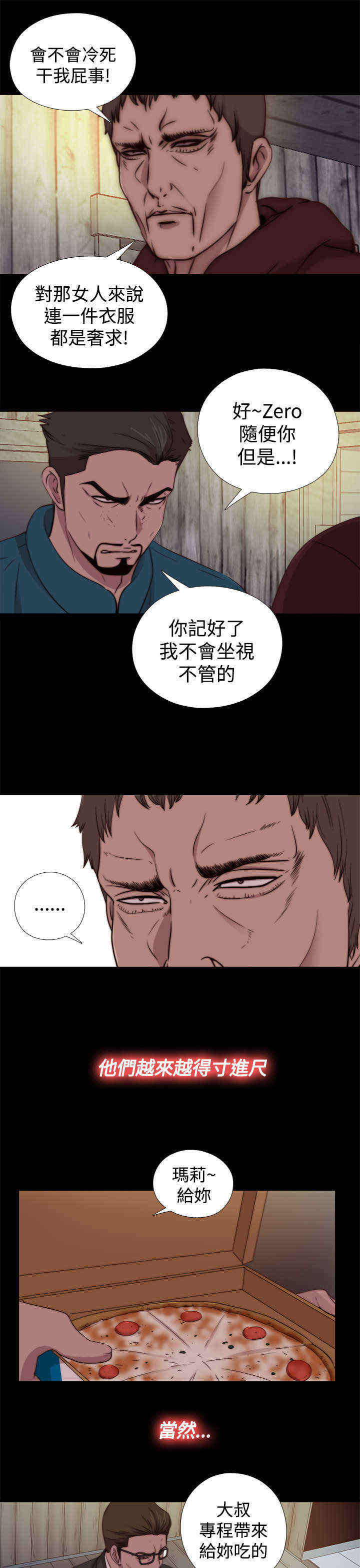第33章：真假玛丽（上）12