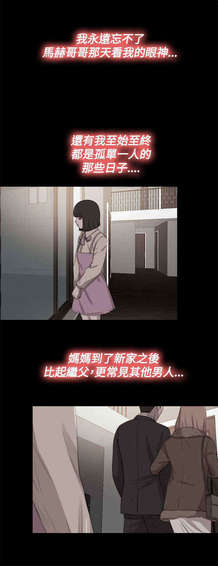 第54章：世英姐5
