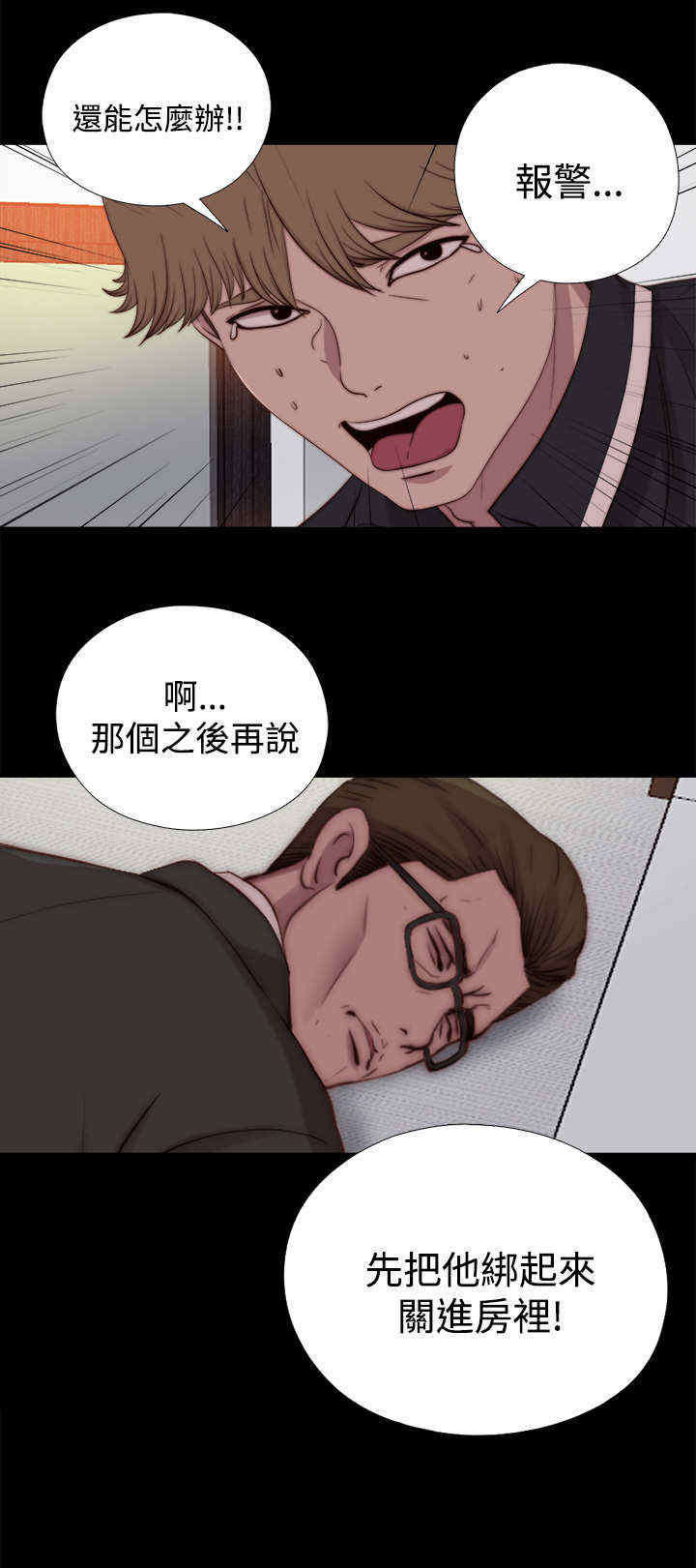 第43章：绑起来13