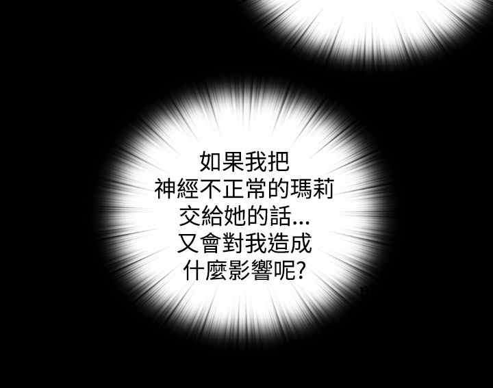 第22章：你是谁？5