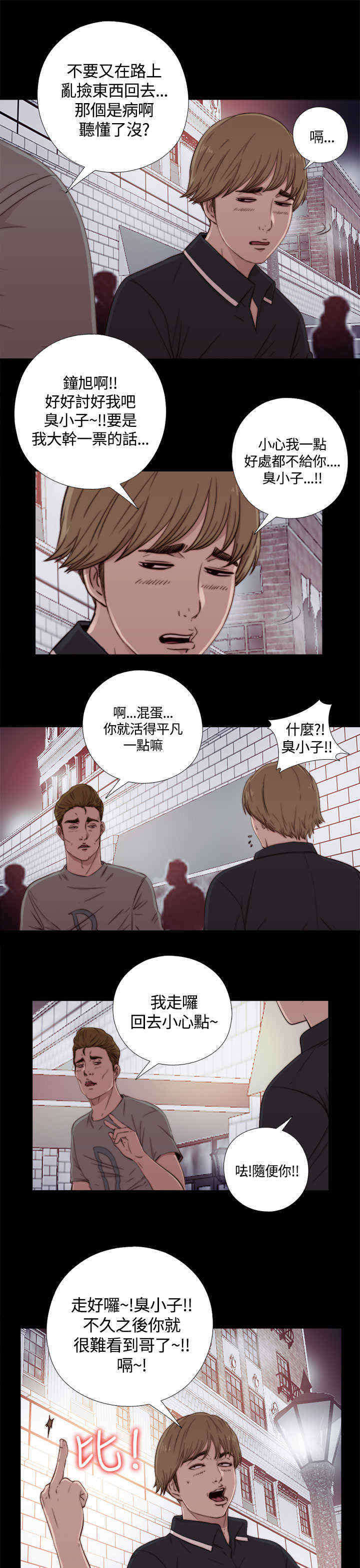第2章：喝多了8