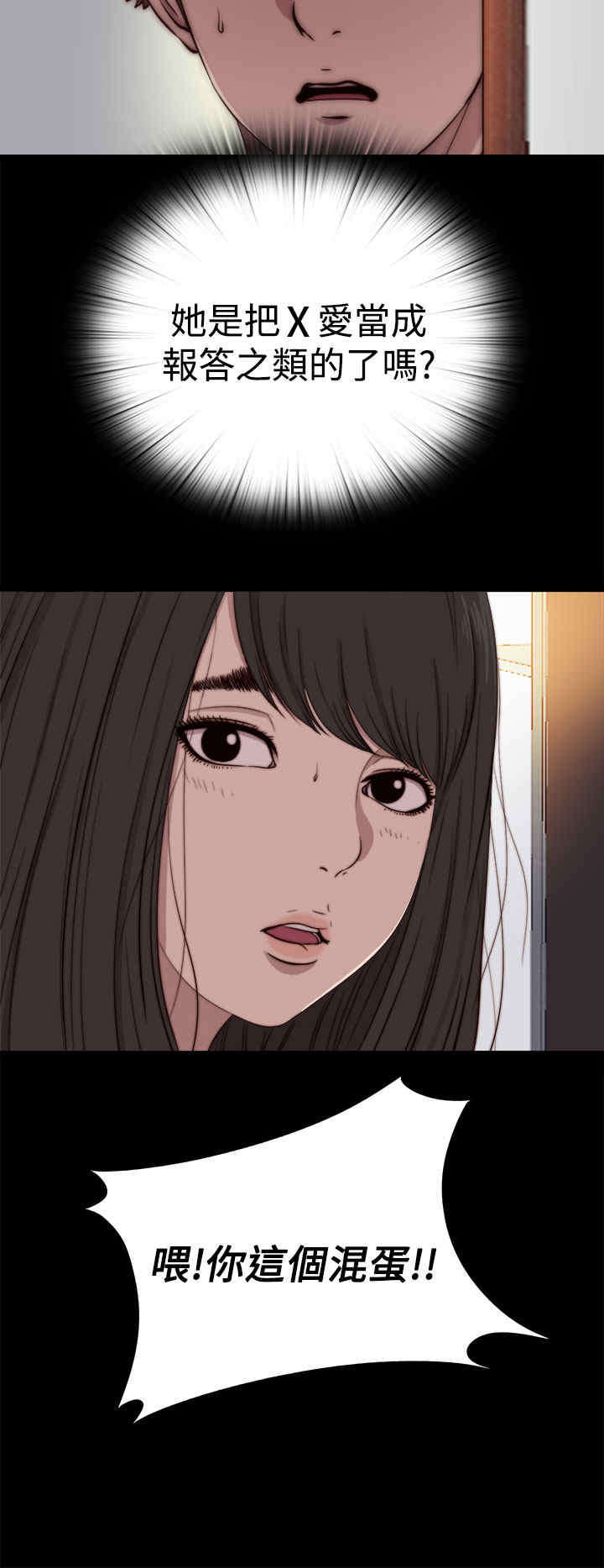第22章：你是谁？11