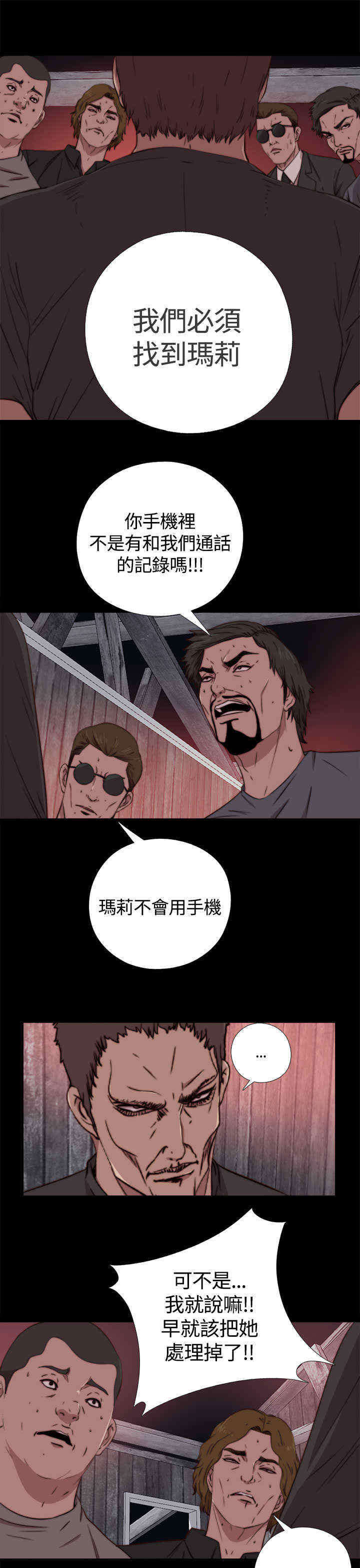第9章：逃走2