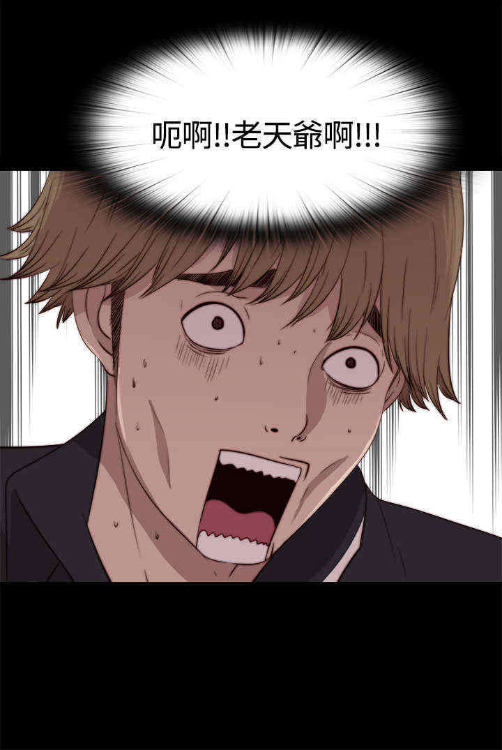 第4章：完蛋了5