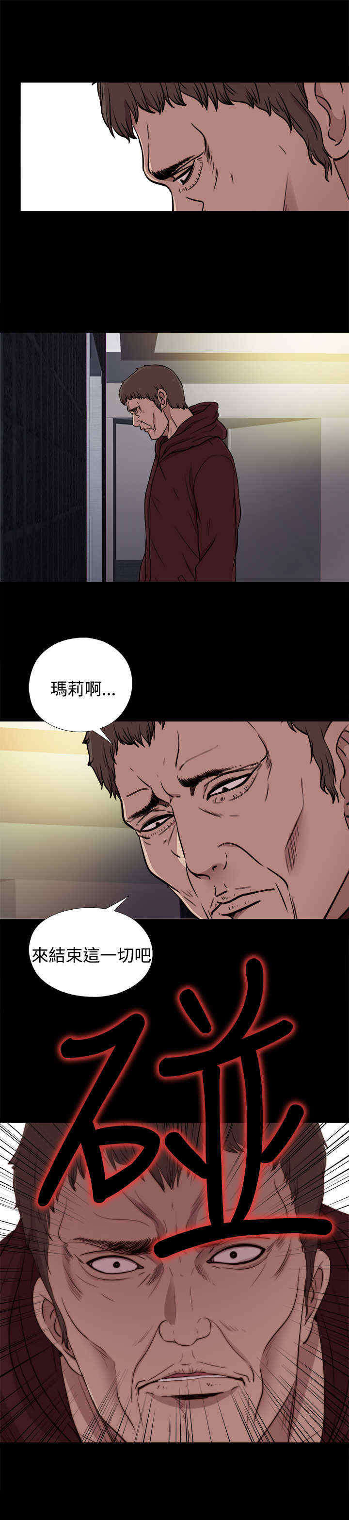 第42章：真相（下）2