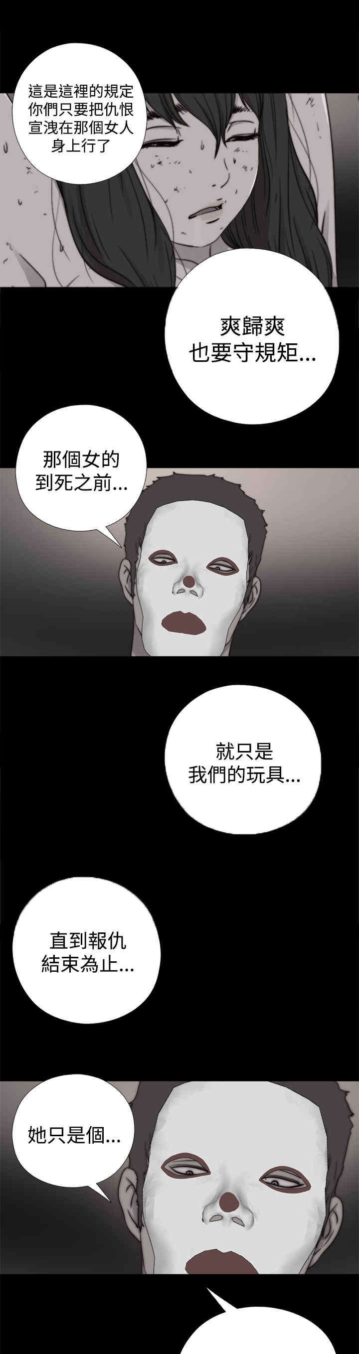 第26章：仇恨6