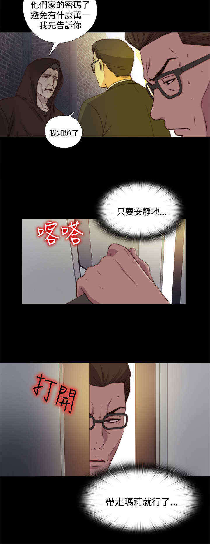 第42章：真相（下）8