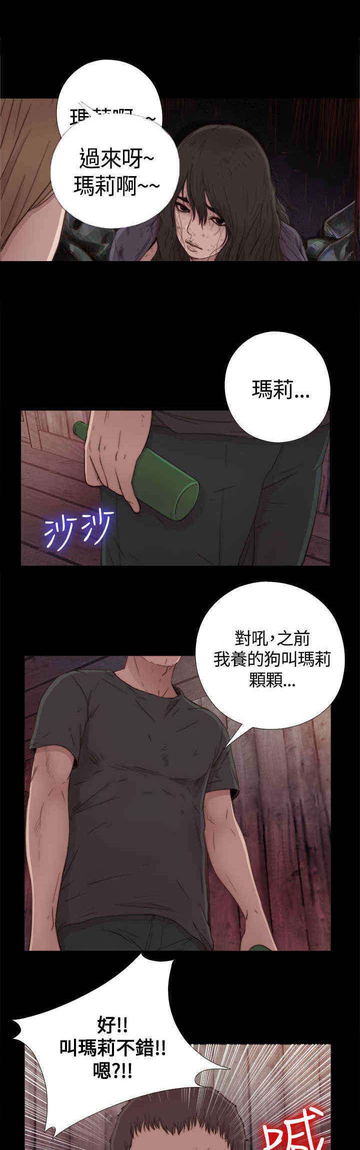 第2章：喝多了12