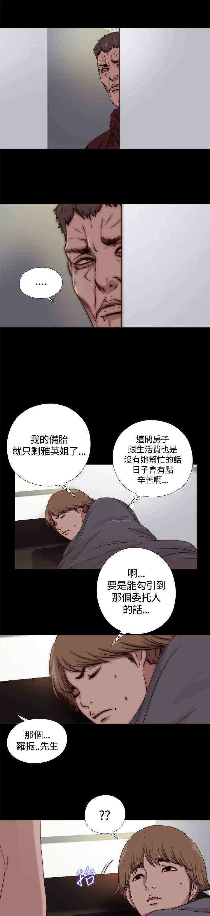 第19章：继续睡10