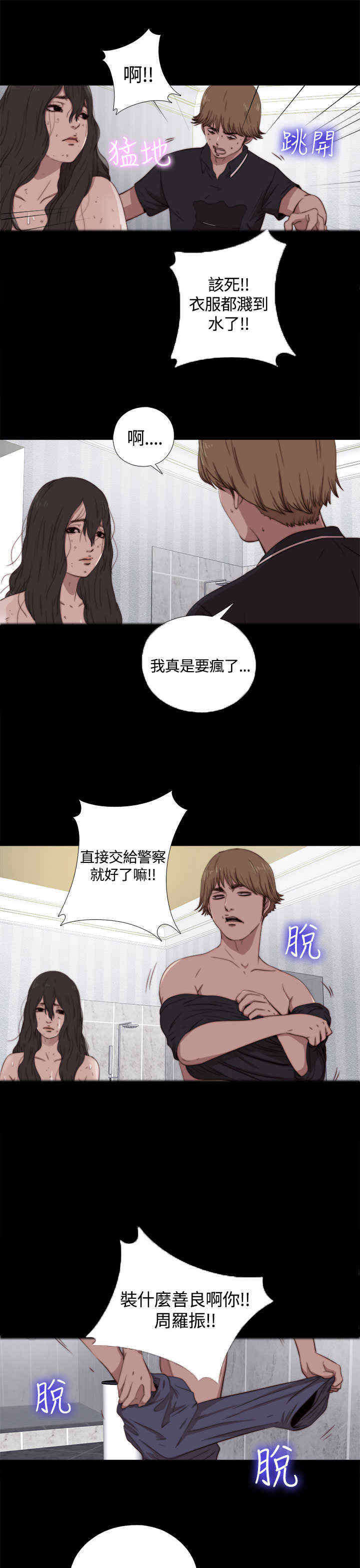 第10章：不一般的伤口1
