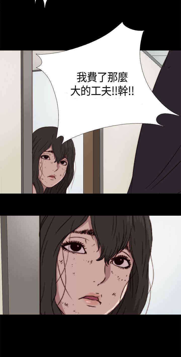 第5章：乞丐一样的人生11