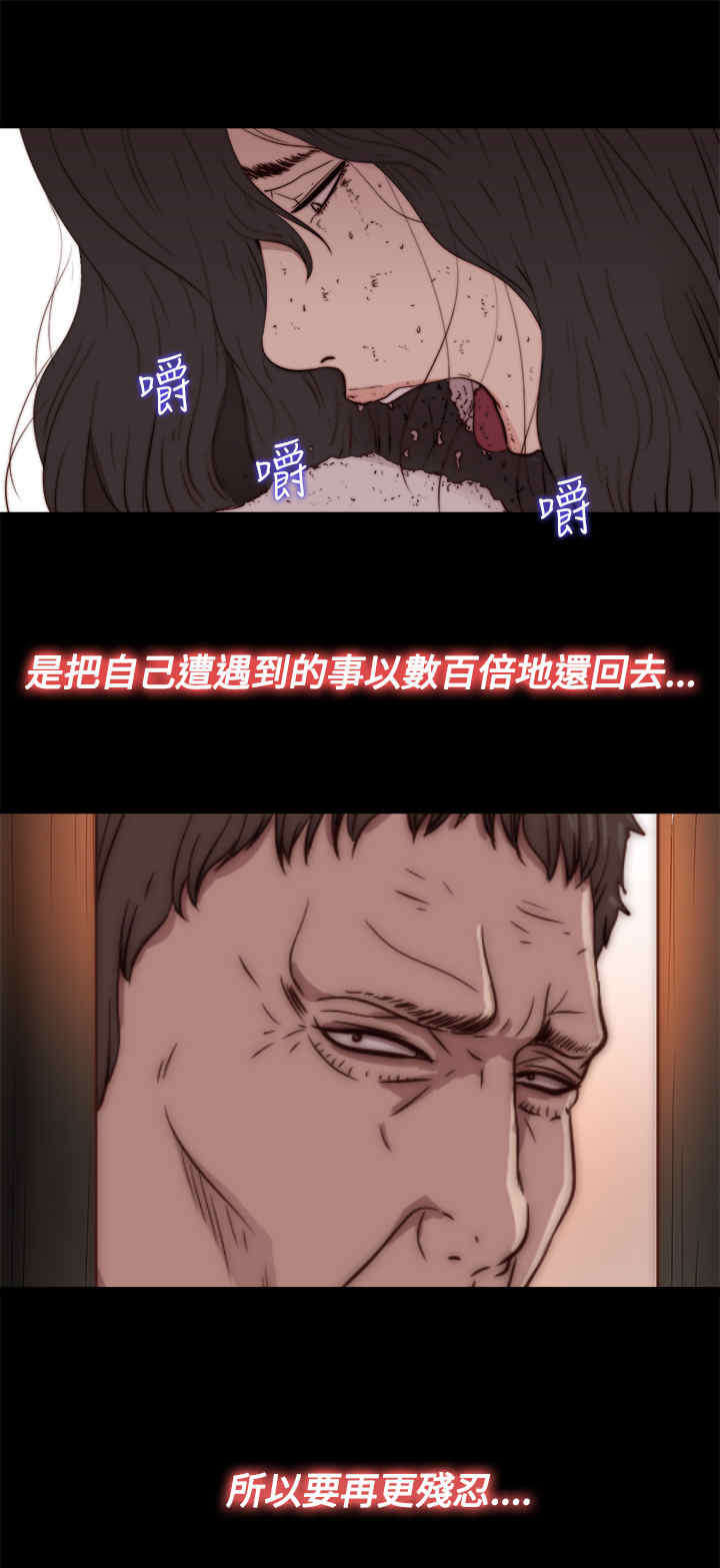 第28章： 地狱（下）2