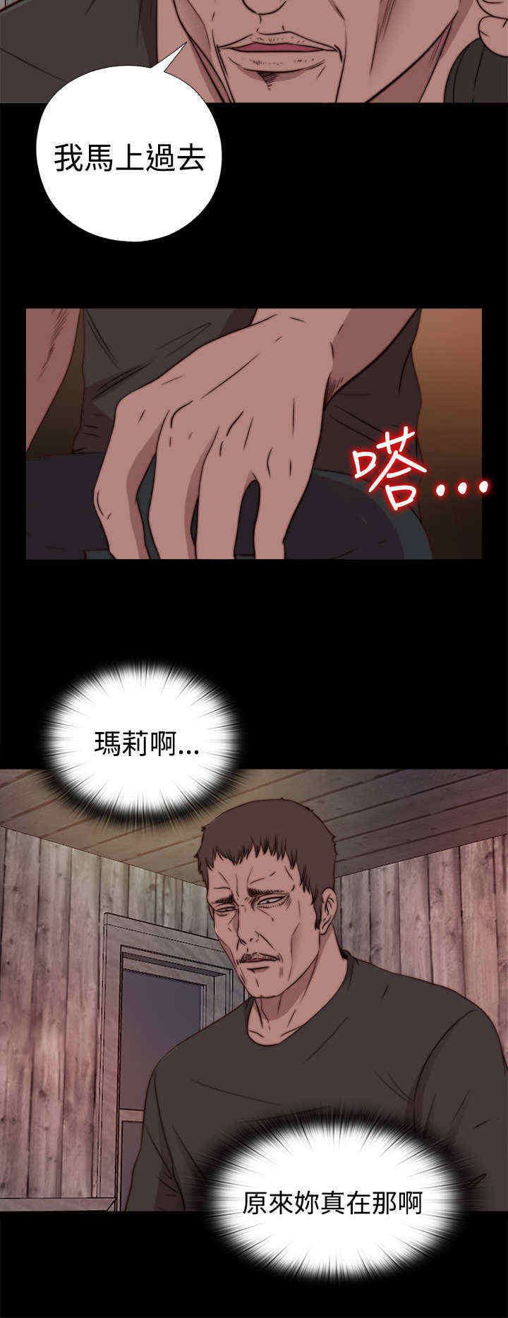 第34章：真假玛丽（下）7