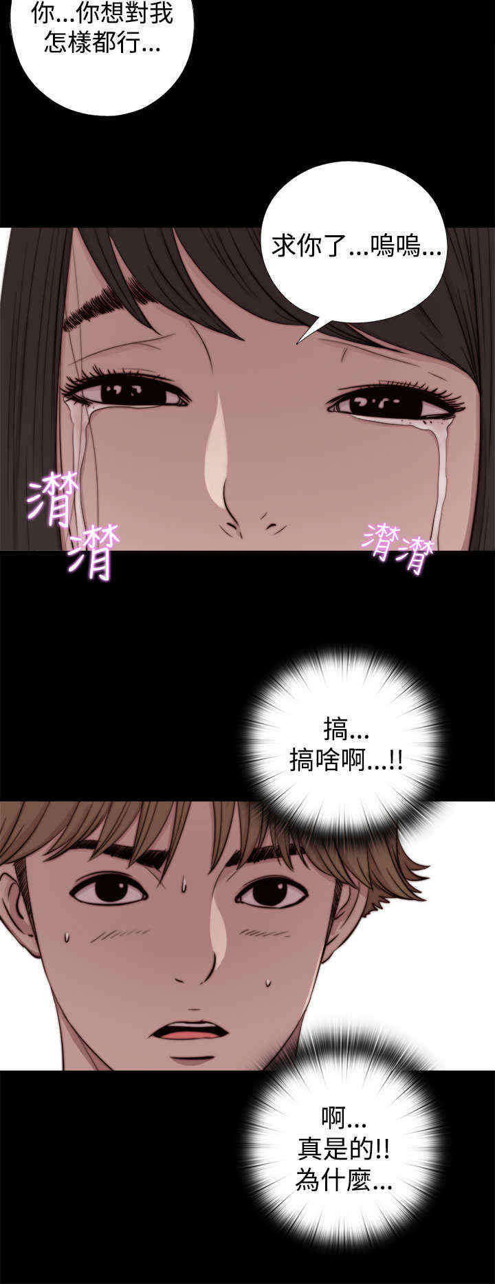 第14章：别抛弃我12