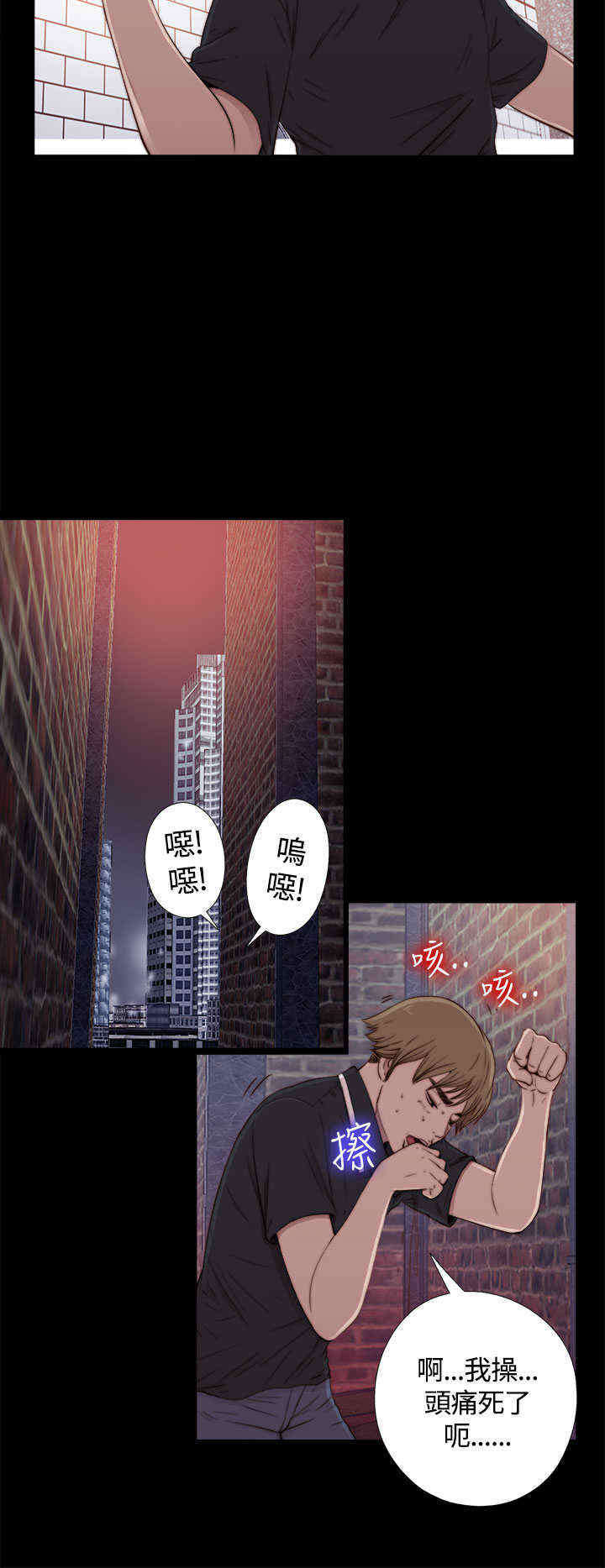 第2章：喝多了9