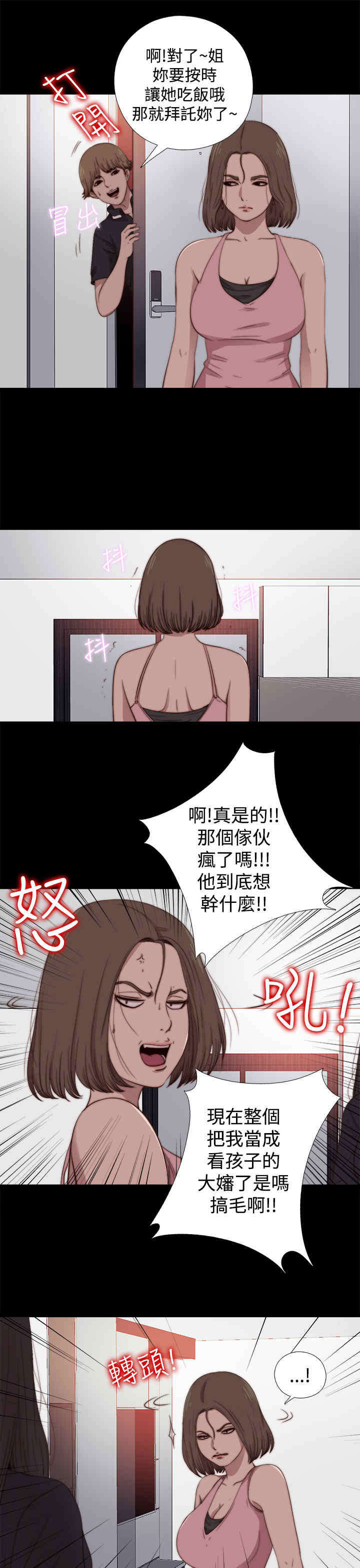 第25章：嫉妒4