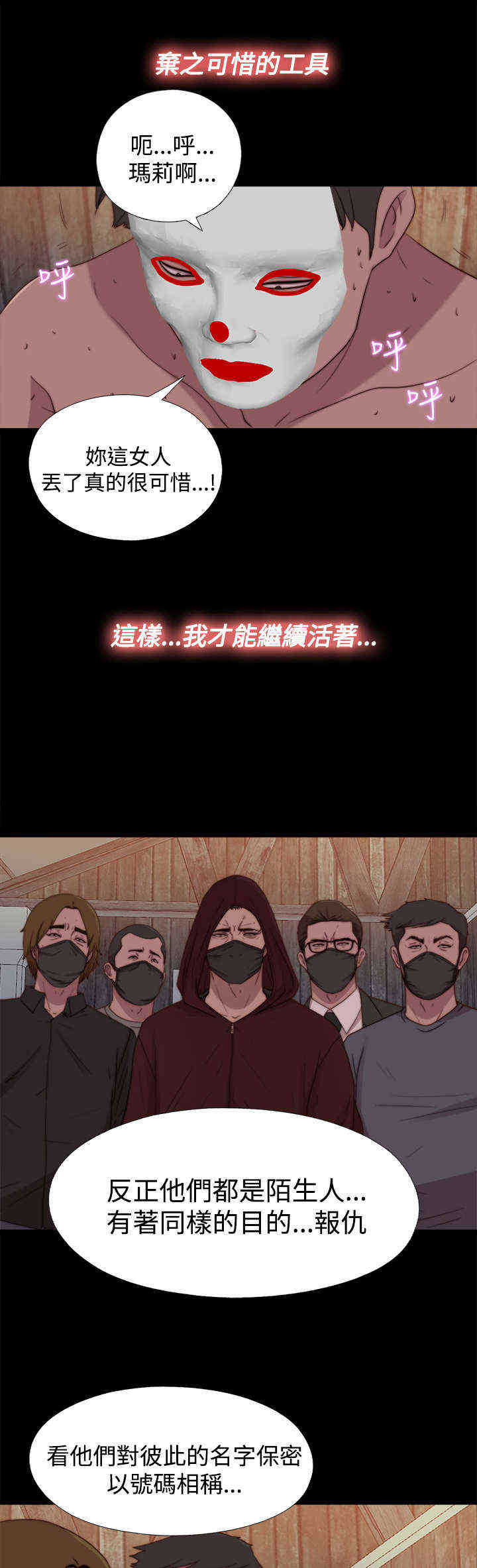第42章：真相（下）0