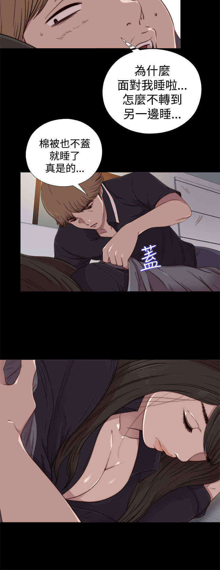第39章：跑去哪了4