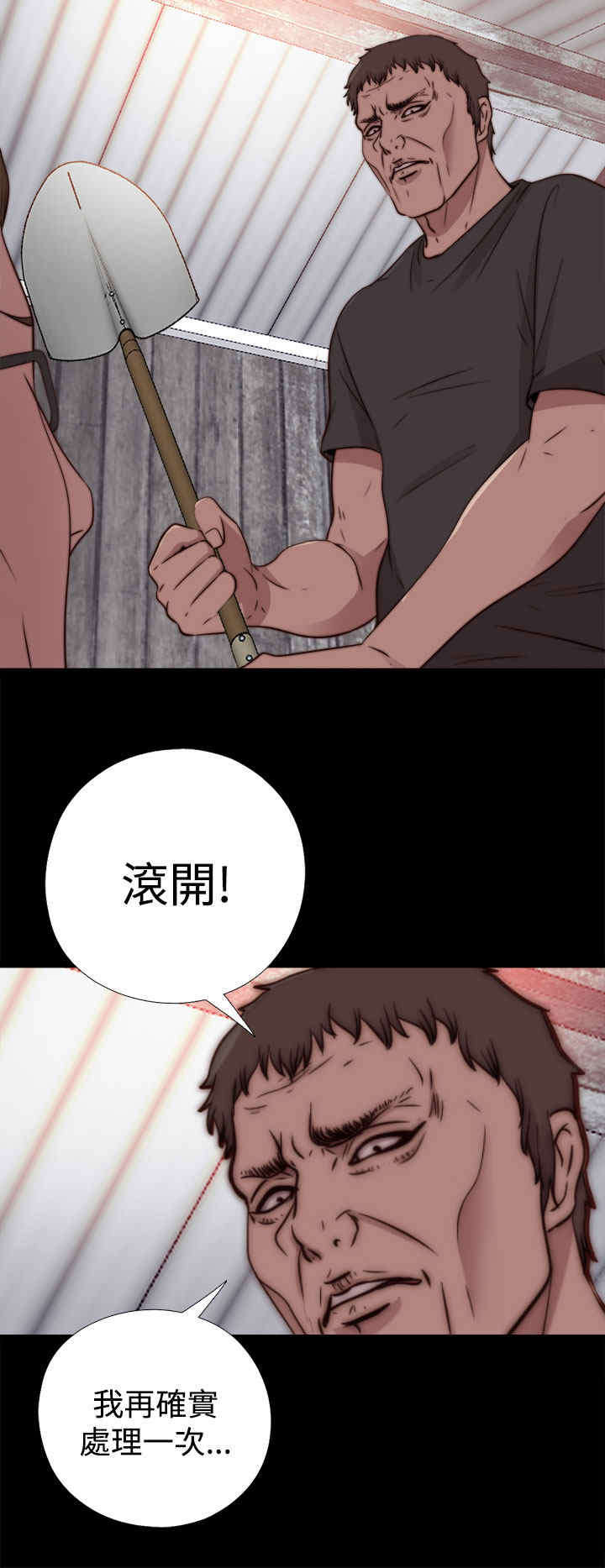 第30章：孽缘（二）5