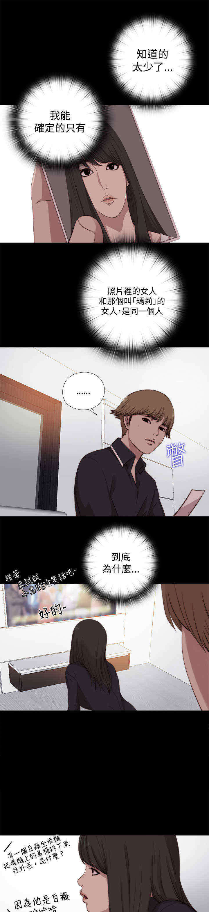 第13章：确定是同一人？6
