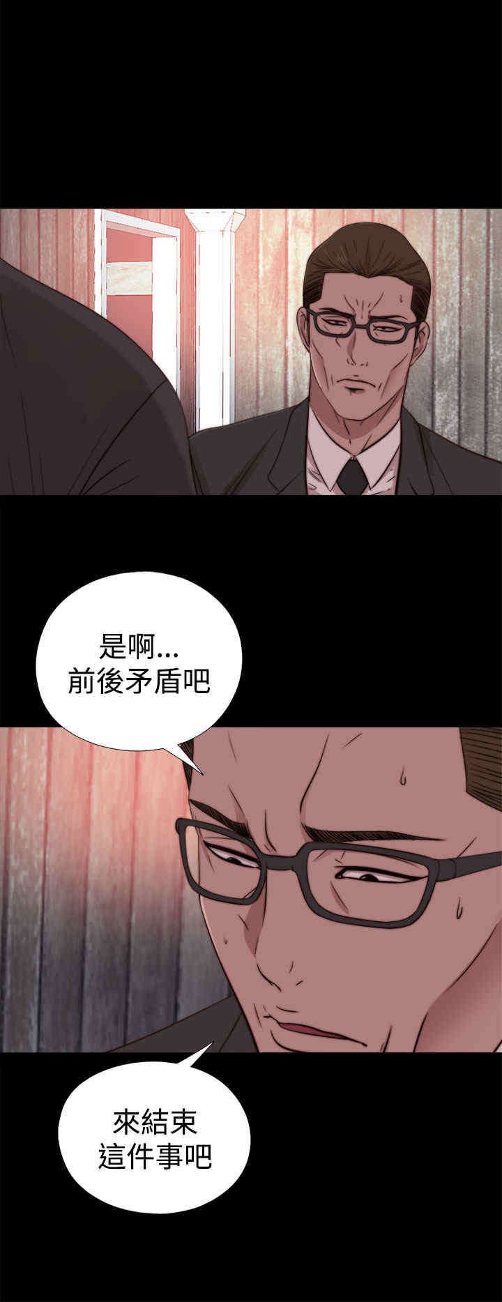 第29章：孽缘（一）11