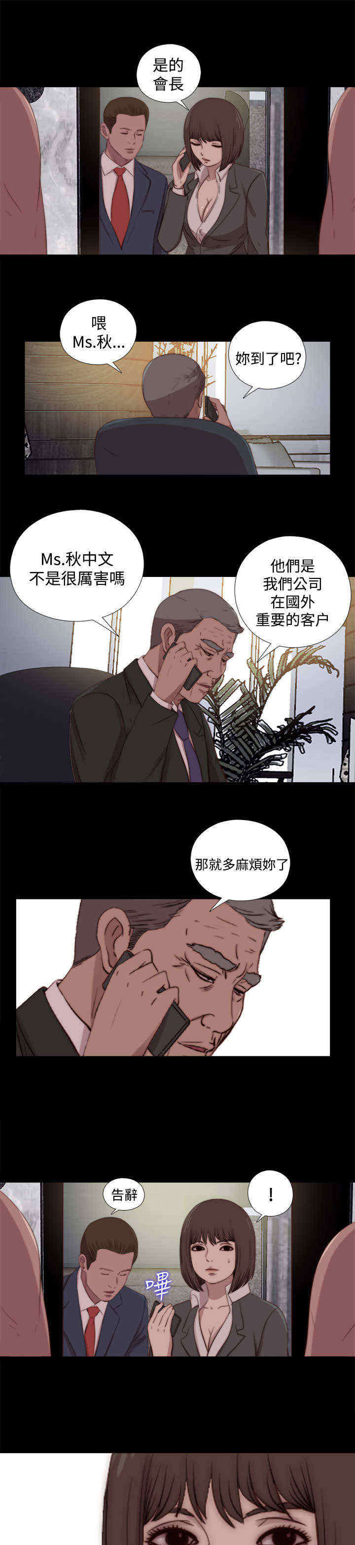 第46章：会长的错（下）0