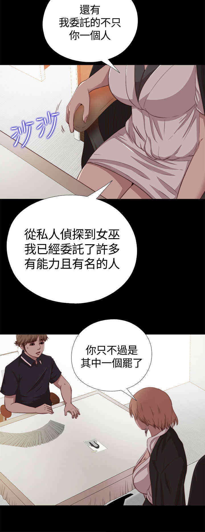 第7章：怎么回事9